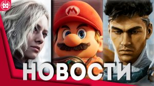 Игровые новости и обзоры