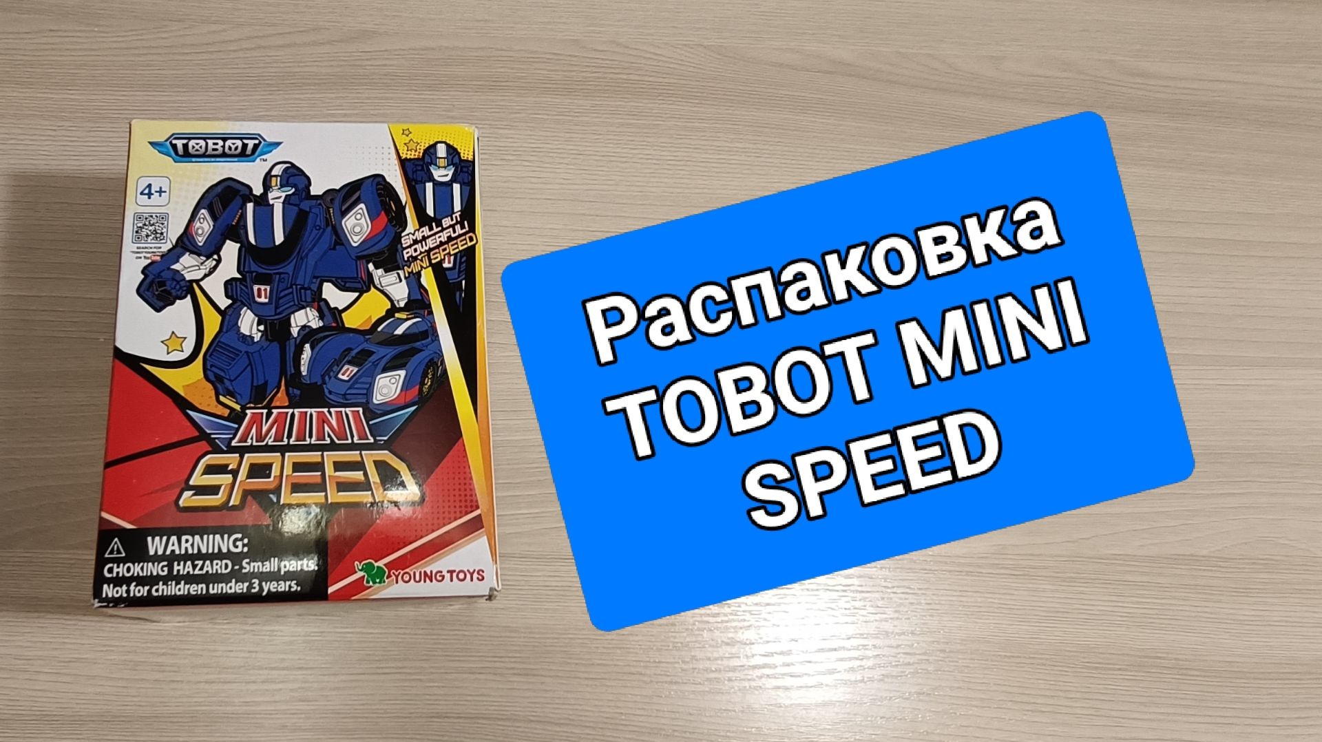 Распаковка TOBOT MINI SPEED