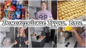 ПЕРЕРАБАТЫВАЮ МЯСО🥩🥟РАСПАКОВКА ИЗ 5КИ🛍ДЕЛАЕМ САМЫЙ БЫСТРЫЙ ДЕСЕРТ 🍨