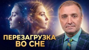 Медитация для сна гипноз | Проснись другим человеком | Глубокая трансформация