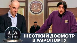 Дела судебные с Дмитрием Агрисом. Деньги верните! Эфир от 20.06.24