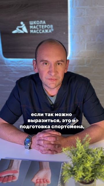 Виды спортивного массажа 💆🏻♂️