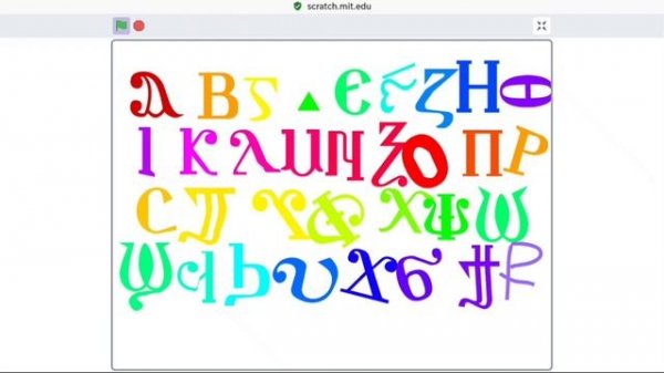 coptic alphabet dancing