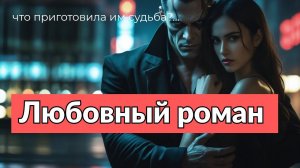 Аудиокнига - Он — чудовище, но моё