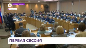 Парламент Приморского края внес ряд важных изменений в региональное законодательство