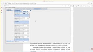 ЦД.7. Добавление, расчёт и экспорт моделей