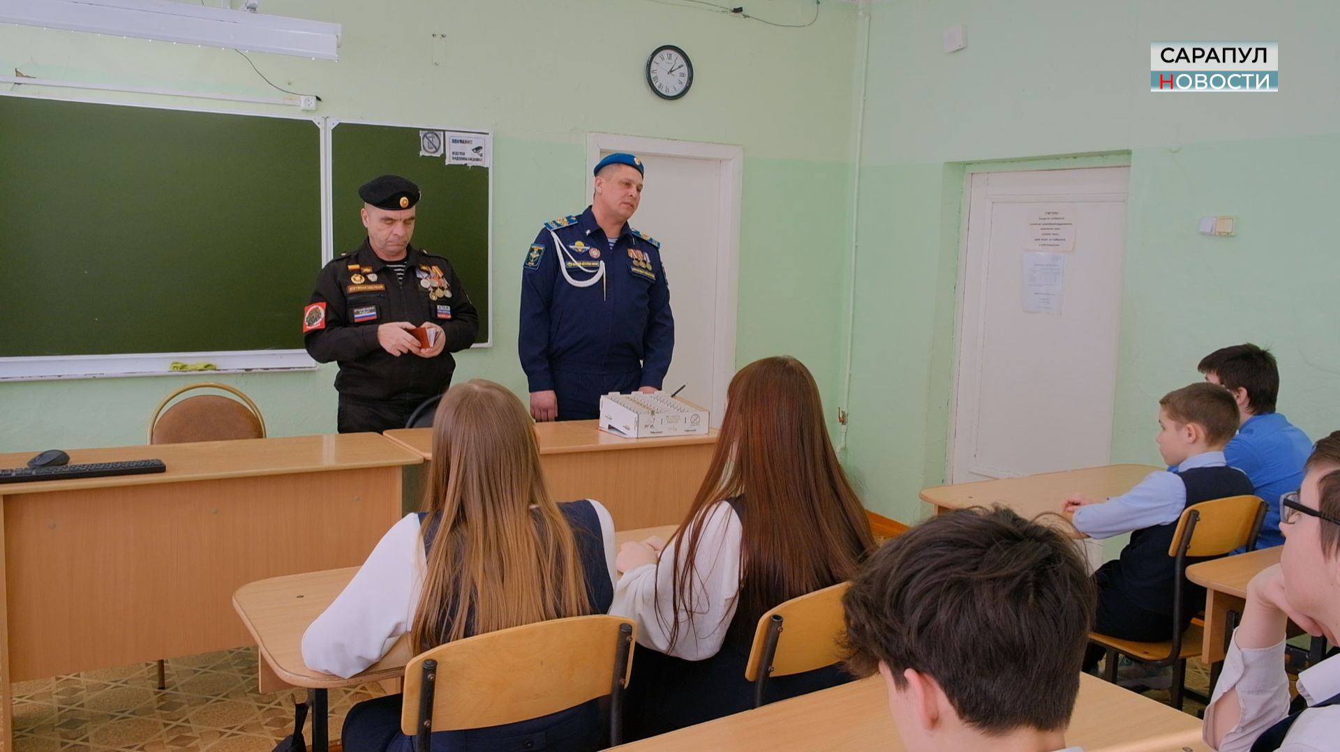 ВЕТЕРАНЫ СВО ПРОВЕЛИ ВСТРЕЧУ С САРАПУЛЬСКИМИ ШКОЛЬНИКАМИ смотреть онлайн