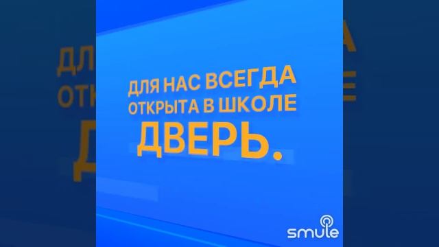 Когда уйдём со школьного двора смотреть онлайн