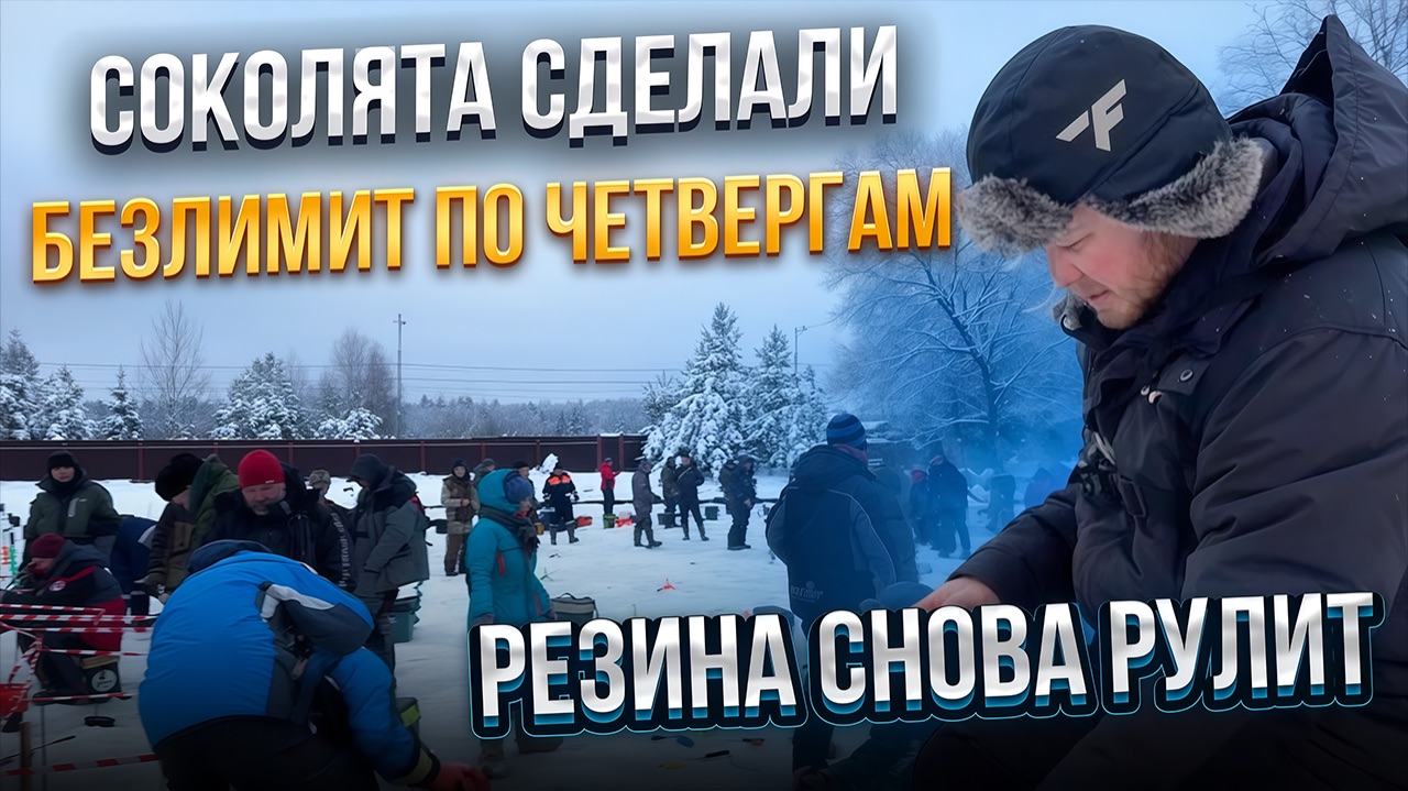 #44 БЕЗЛИМИТ НА ВИПЕ ПО ЧЕТВЕРГАМ. ПОЛНЫЙ ОБЗОР УСАДЬБЫ СОКОЛИНОЕ ГНЕЗДО. ТУРНИР ПО ФОРЕЛИ. смотреть онлайн