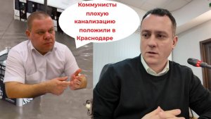 Вопросы про ливневки вице-мэру Краснодара