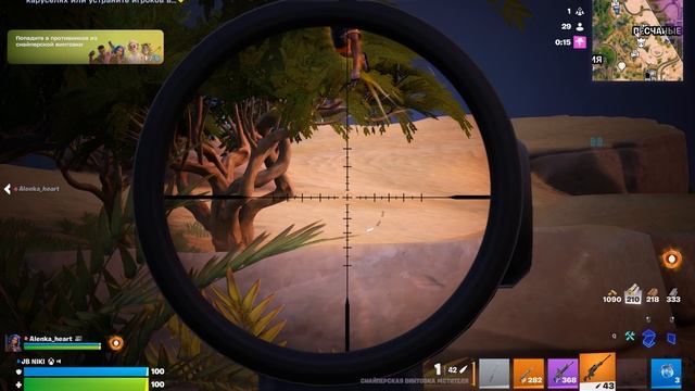 Fortnite Устранение