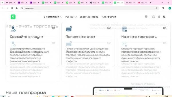 Tresava.info и Tr-esava.com (Tr-sava.pro): отзывы в сети, Как возможен вывод с баланса