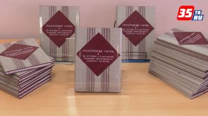 Книгу о традициях череповецкого узорного ткачества издали в городе на Шексне