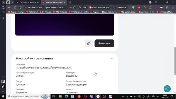 ПЕРВЫЙ СТРИМ!!!!! ИГРАЮ В МАЙНКРАФТ!! ВЕБКА!!!