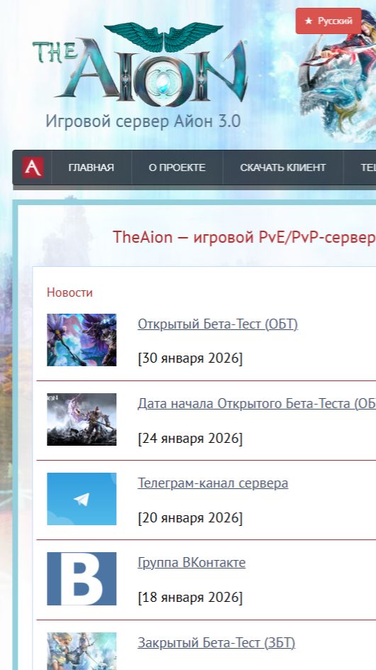🔥TheAion 3.0 - ВОЗВРАЩЕНИЕ УНИКАЛЬНОГО СЕРВЕРА AION 3.0 #aion #аион #mmorpg #mmo #aion_vanilla смотреть онлайн