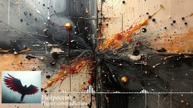 Heйpocemђ - Hyper‑contradiction