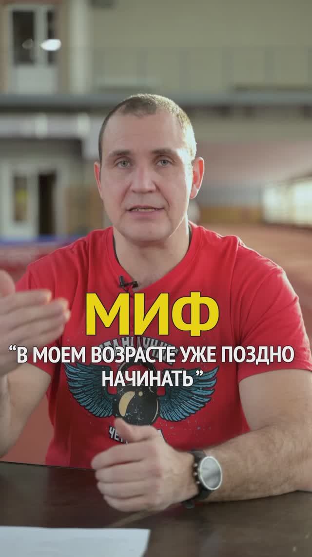 МИФ-в моём возрасте уже поздно начинать 💪 смотреть онлайн