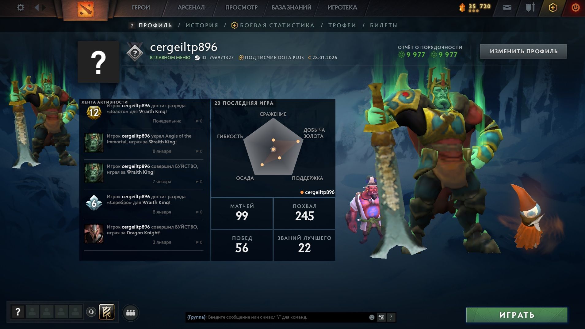 Играю в Dota 2 смотреть онлайн
