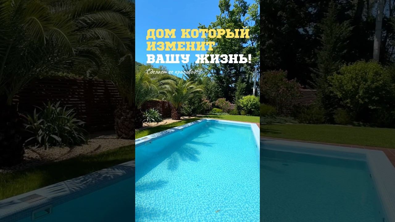 ТГ: ДОМСБАССЕЙНОМ.РФ // БЕСПЛАТНАЯ КОНСУЛЬТАЦИЯ: 8 988 149-60-70 смотреть онлайн