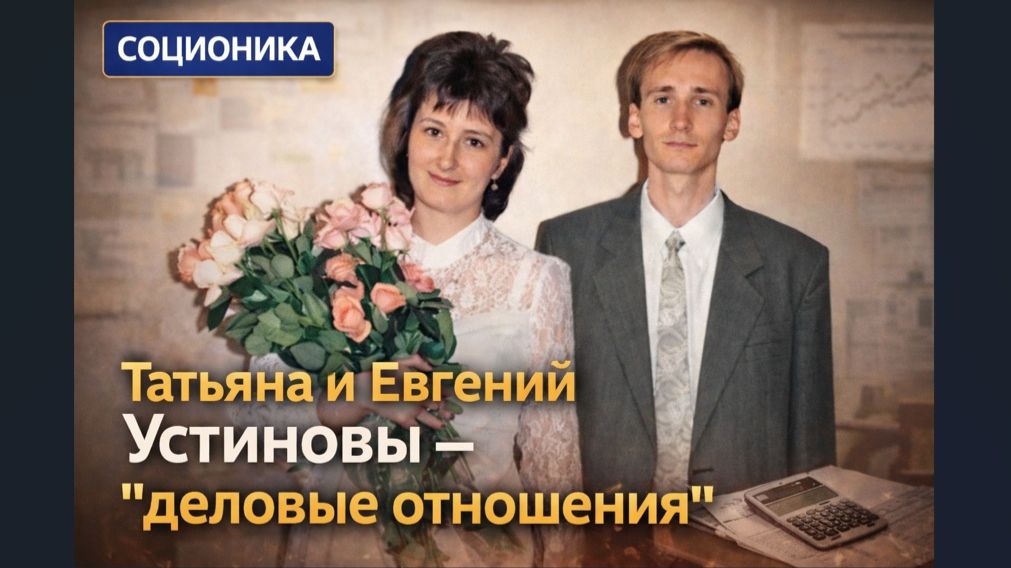 Деловые отношения