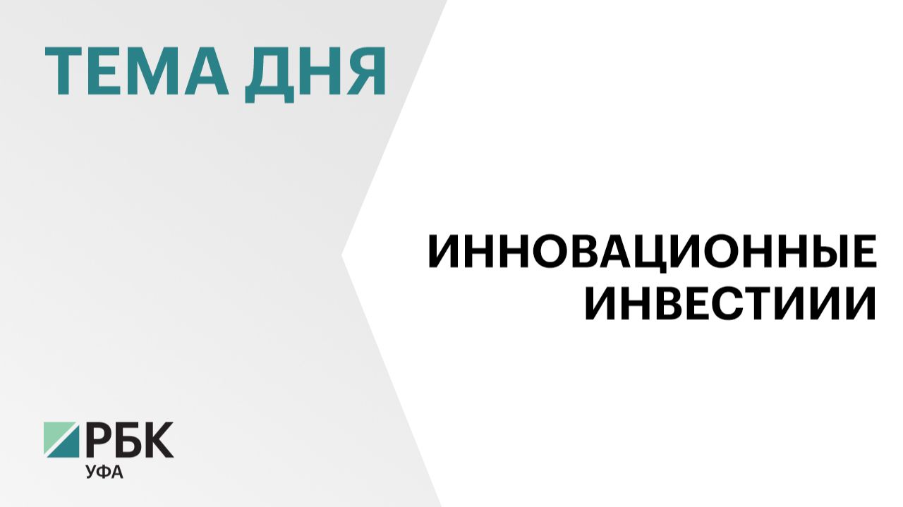 Резидент ТОР «Белорецк» вложит ₽10 млрд в инновационный металлургический завод смотреть онлайн