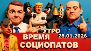 МОСИЙ.Удары по городам Украины. Катастрофическая ситуация! Состояние Трампа пугает! Где Мир?