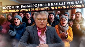 Канадская послица призвала украинцев греться «стойкостью». А они массово посылают её