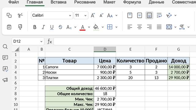 Логические операторы смотреть онлайн