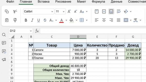 Логические операторы