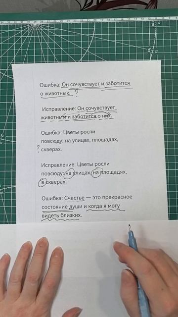 Задание 8, ЕГЭ. Предложения с однородными членами.