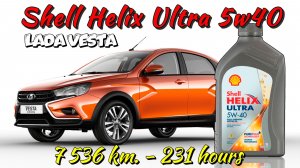 Shell Helix Ultra 5w40 A3 (отработка из Lada Vesta H4M - 7 536 км., 231 моточас).