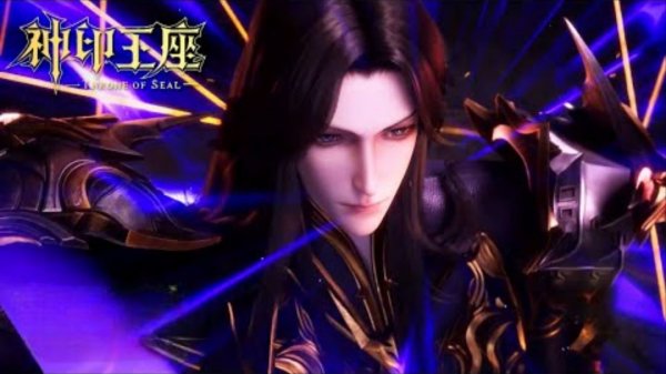 Трон, отмеченный Богом 197 Серия - Превью (Аниме-Мультсериал 2022)