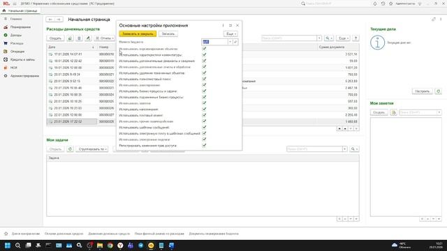 Краткий обзор приложения по управлению собственными средствами смотреть онлайн