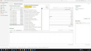 Краткий обзор приложения по управлению собственными средствами