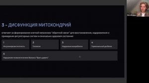 АнтиЭйдж без иллюзий: почему тело стареет раньше, чем вы думаете