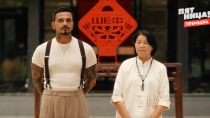 "Последний шеф" на Пятнице. 3 выпуск 28.01.2026 г. Победил Константин Полунин, заслуженно?