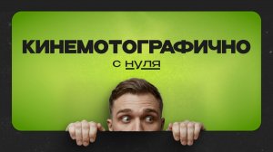 Как начать МОНТИРОВАТЬ и ГЕНЕРИРОВАТЬ видео в 2026 году? 200к с нуля, мой опыт.