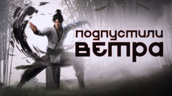 Обзор Where Winds Meet: Китайская ММО, нагнувшая ВСЕХ