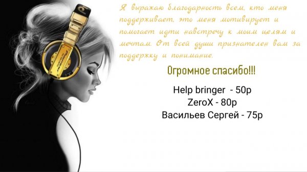 Благодарность