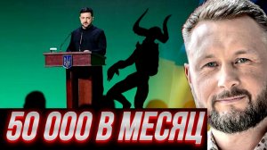 50 000 В МЕСЯЦ. У КИЕВА ОСТАЛОСЬ 3 НЕДЕЛИ / Тарас Сидорец (Тарик Незалежко) новости