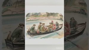 Л.Пантелеев На ялике.