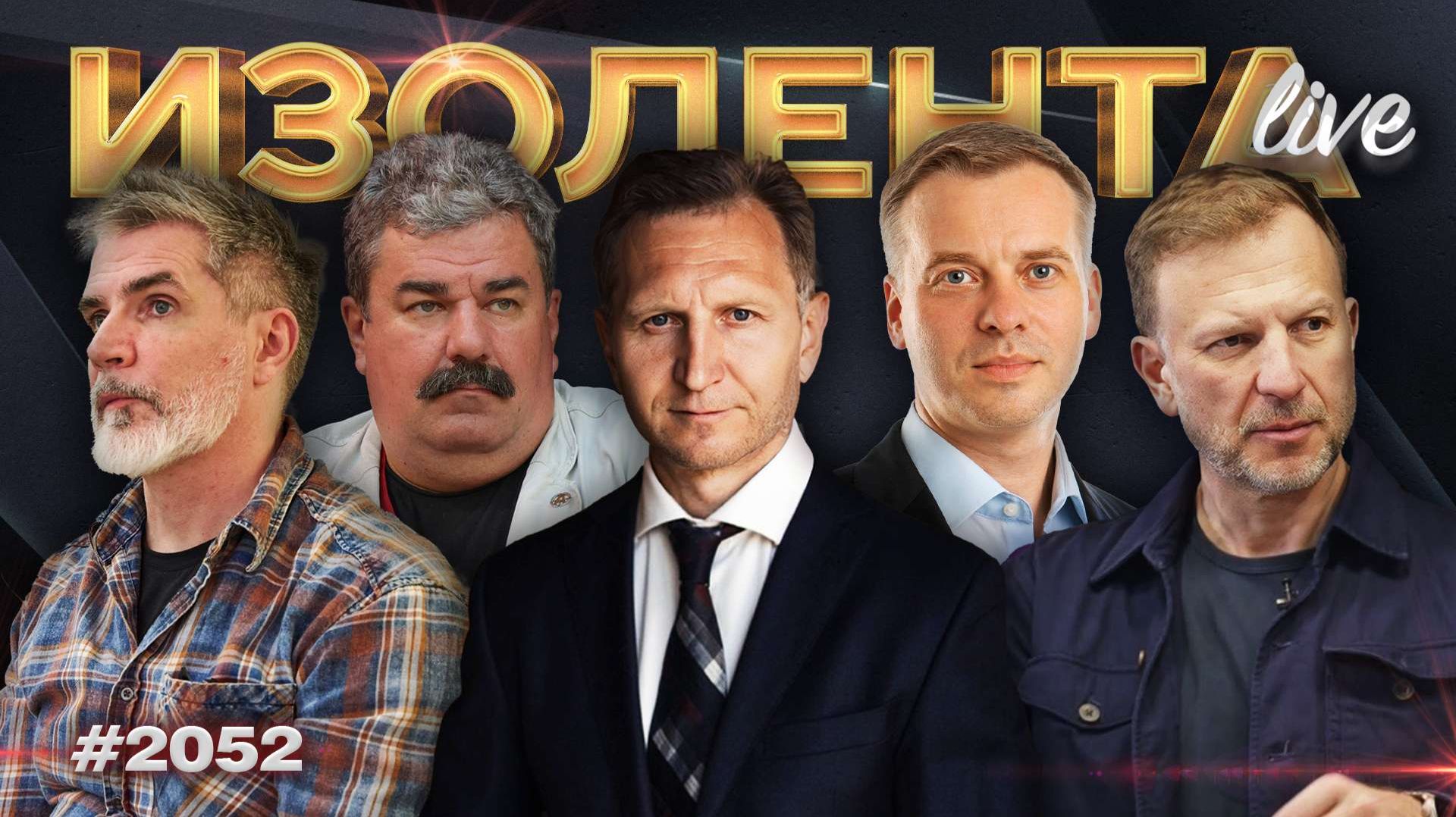 Легализация онлайн-казино, преимущества Госплана, развитие МСП и обновление Starlink | 28.01.26 смотреть онлайн