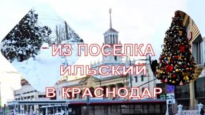 Направили в больницу/В январе было много проблем