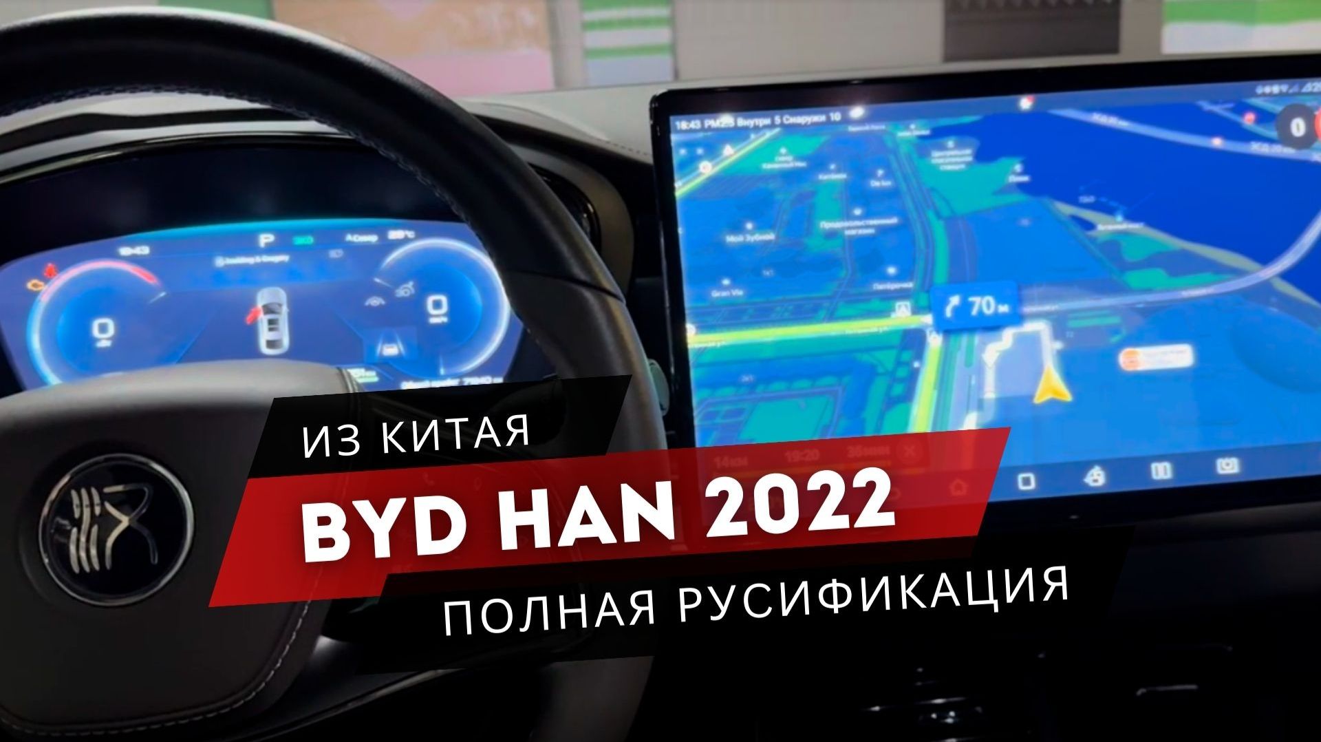 BYD HAN 2022 | КАК ОЖИВИТЬ АВТОМОБИЛЬ ДЛЯ РОССИИ смотреть онлайн