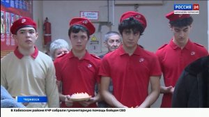 "Вести Россия 24". Эфир от 27.01.2026