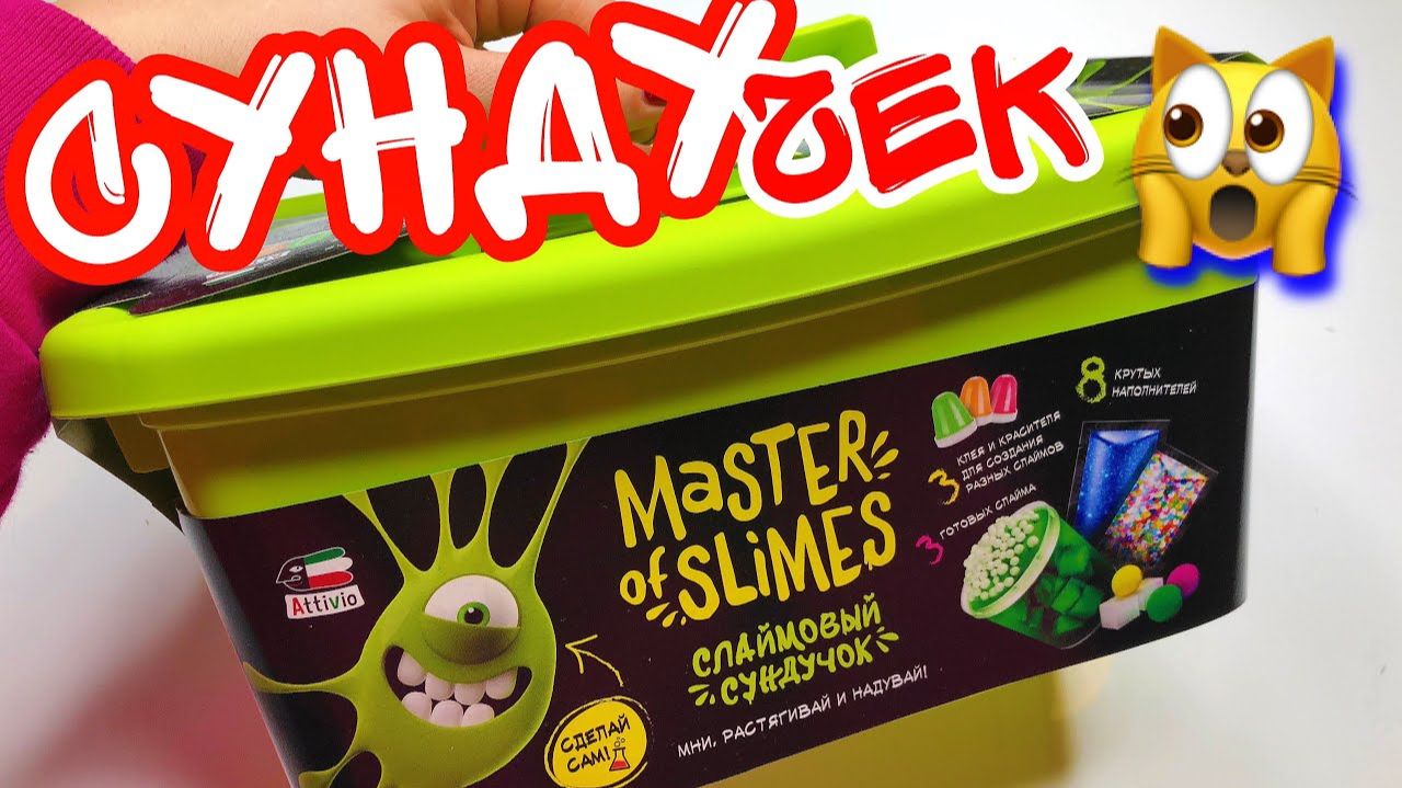 ЧТО ЕСЛИ КУПИТЬ СУНДУК Слаймов! Идеально Для Подарка! смотреть онлайн