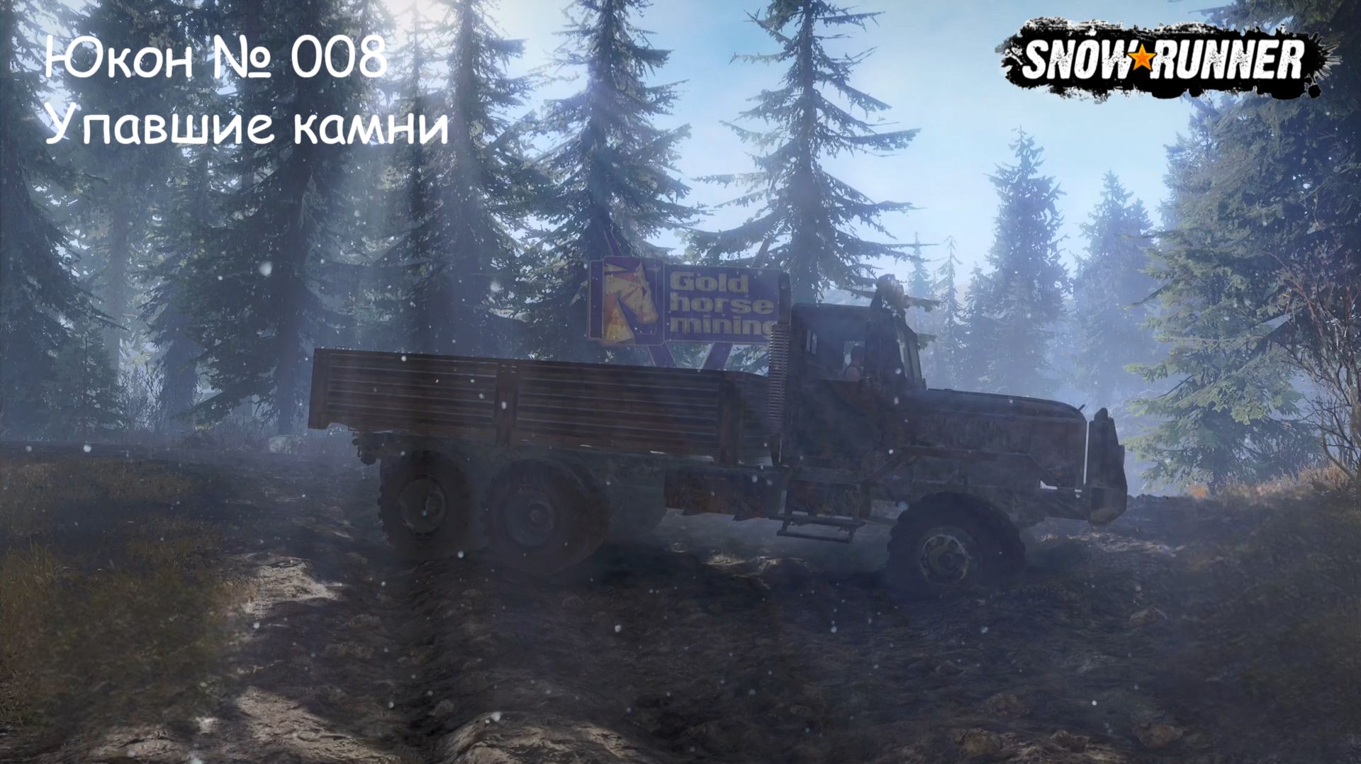 SnowRunner Юкон № 008 Упавшие камни смотреть онлайн