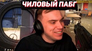 ГЛЕБ ИГРАЕТ ПАБГ в СОЛО, ОТДЫХАЕТ и СЛУШАЕТ ДОНАТЫ