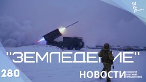 Комплекс способный остановить и изолировать противника. Другие новости