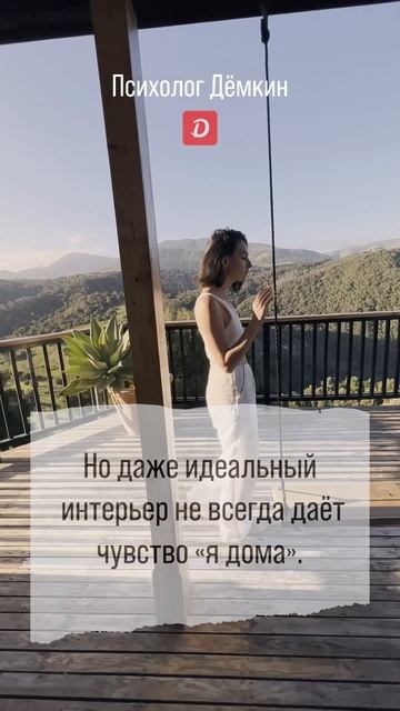 Где найти свой дом?
